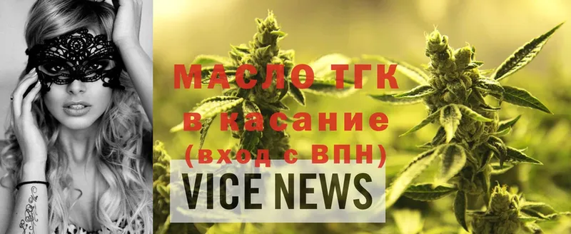 купить наркотик  Мглин  ТГК THC oil 